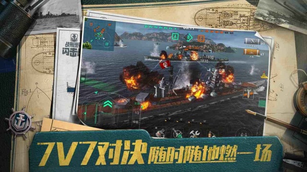 战舰世界闪击战(3)