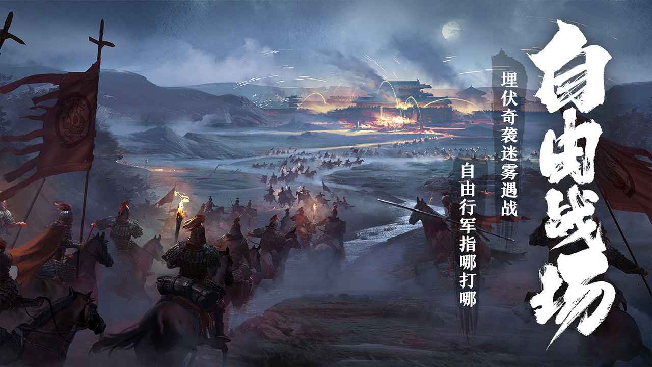 卧龙吟2 卧龙吟2