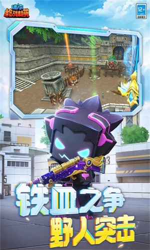 迷你枪战精英(3)