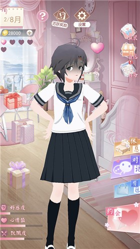 电子病娇少女(2)