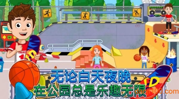 My City : Wildlife Camping My City : Wildlife Camping