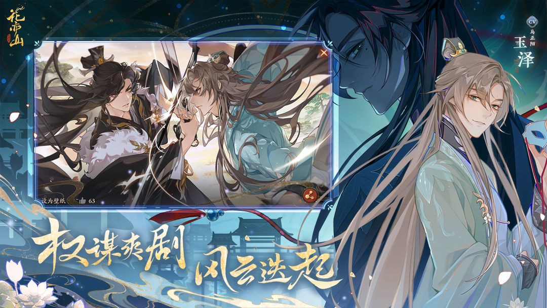 花亦山心之月 花亦山心之月