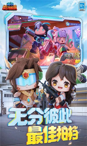 迷你枪战精英(5)