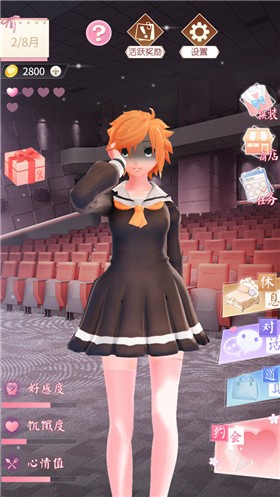 电子病娇少女(3)