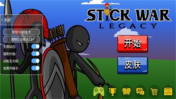 火柴人战争遗产3(1)