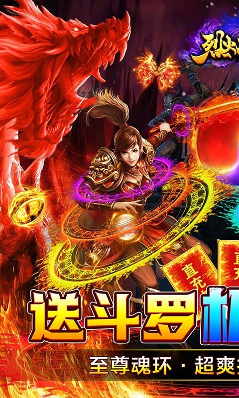 烈 火 战 神 烈 火 战 神