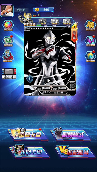 奥特曼抽卡游戏王(1)