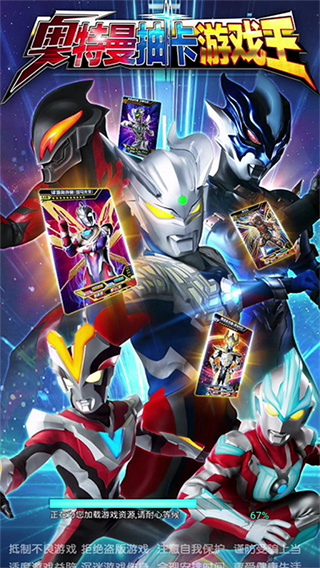 奥特曼抽卡游戏王(5)