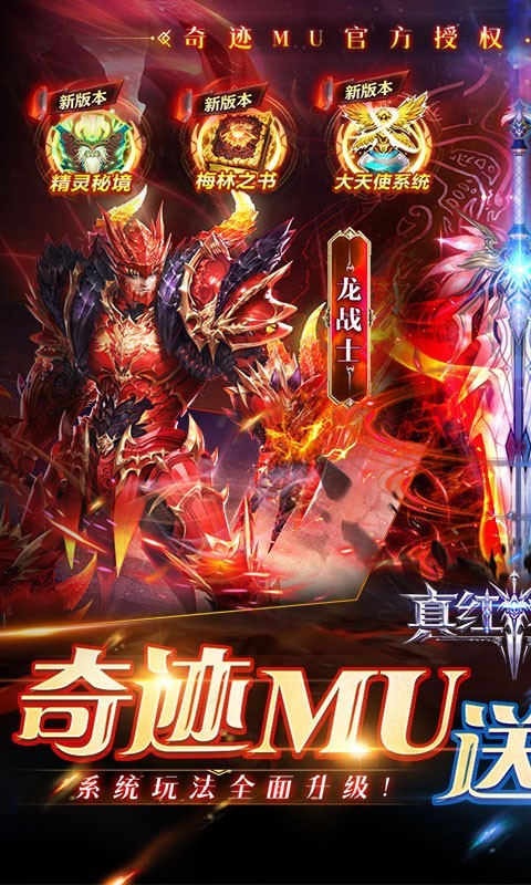 真红之刃 真红之刃