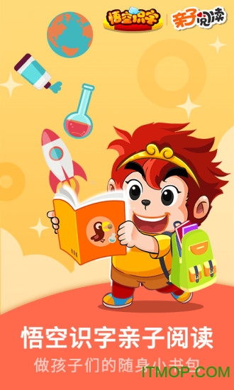 悟空阅读 悟空阅读