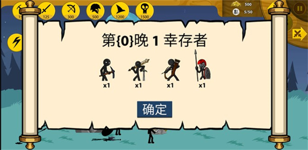 Stick War: Legacy(5)