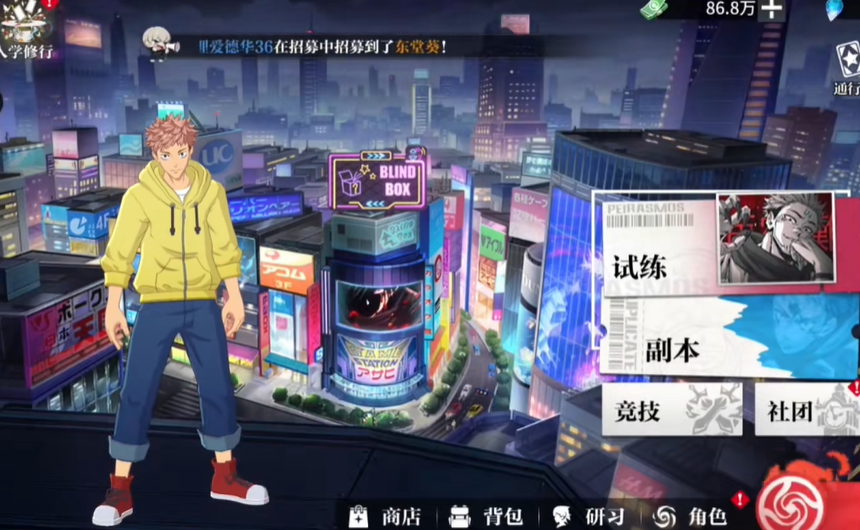 咒术回战手游(3)