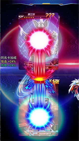 奥特曼抽卡游戏王(4)