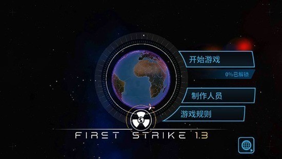 先发制人汉化版手机版(1)