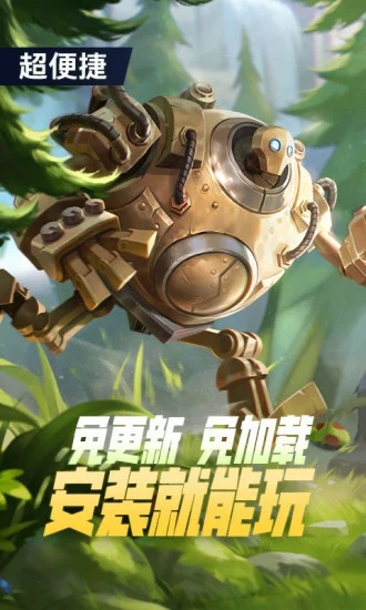 英雄联盟手游(1)