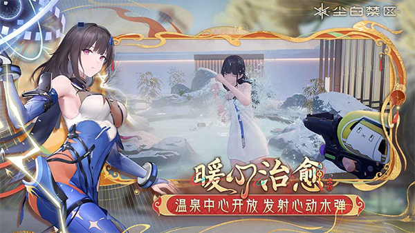 尘白禁区 尘白禁区