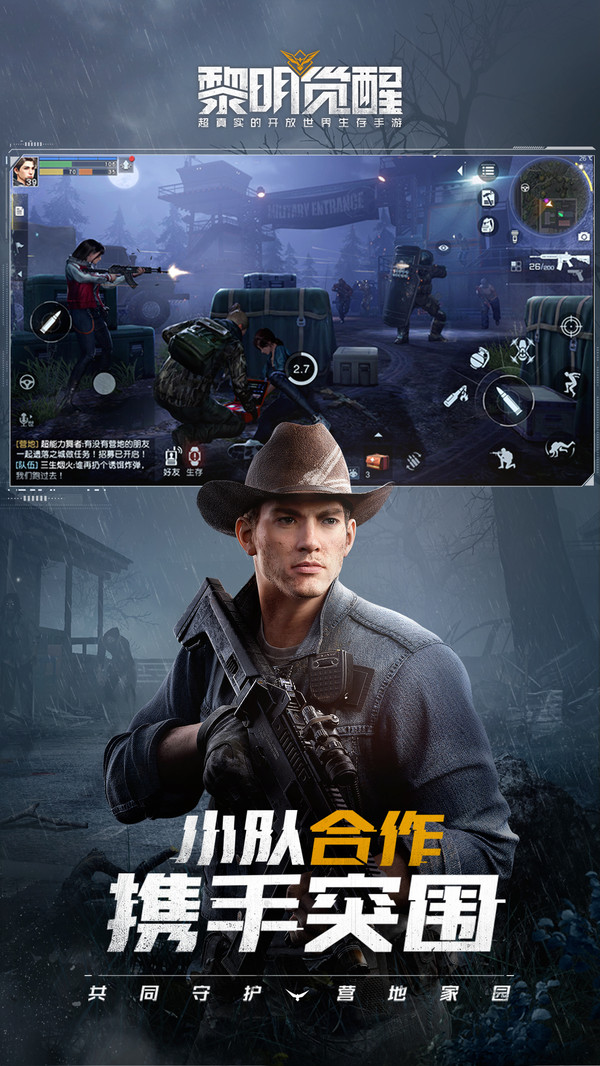 黎明觉醒：生机(5)