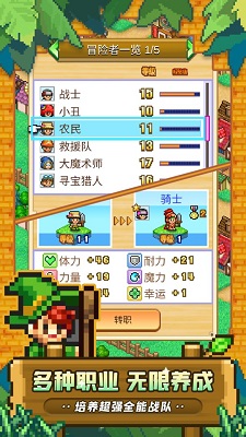 冒险村物语2 无限资源版 冒险村物语2 无限资源版