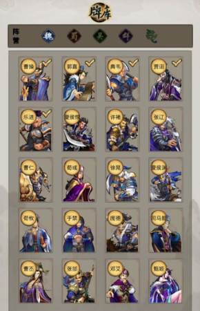 三国字战棋版(4)