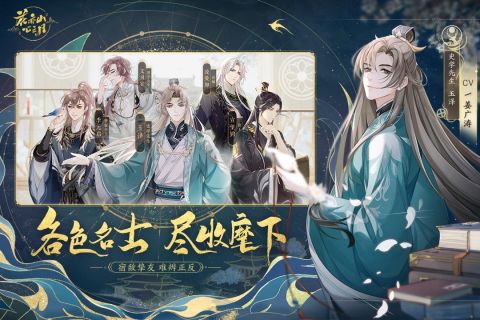 花亦山心之月(4)