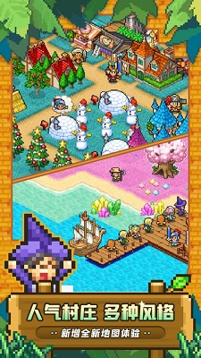 冒险村物语2 无限资源版(1)