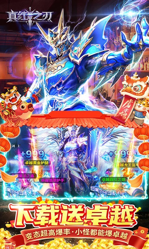 真红之刃 真红之刃