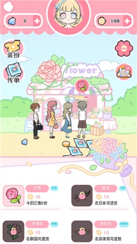 恋与装扮物语(2)