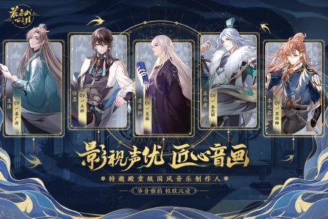 花亦山心之月(2)