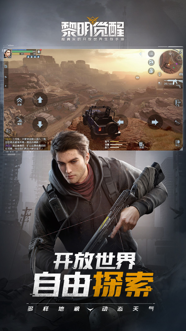 黎明觉醒：生机(3)