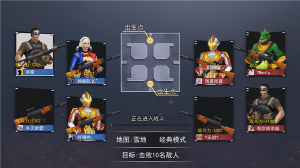 吃鸡王者精英 吃鸡王者精英