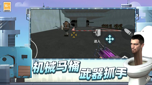 马桶人后室战争(2)