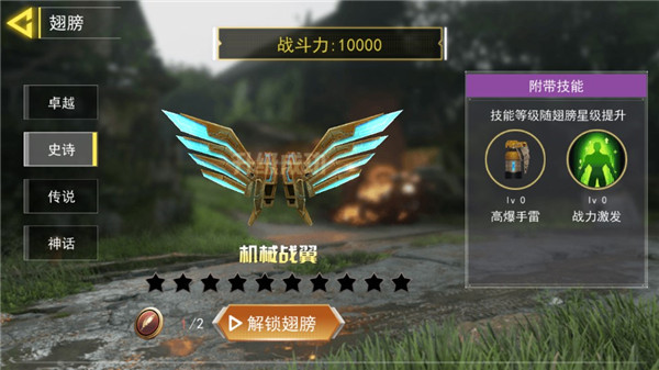 吃鸡王者精英(2)