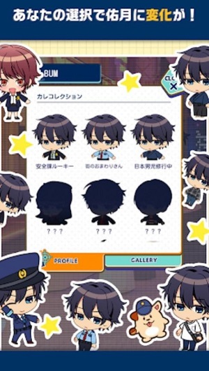 警察男友 虚拟男友恋爱游戏(1)