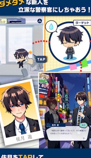 警察男友 虚拟男友恋爱游戏(2)