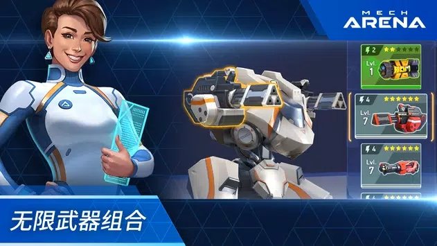 究极机甲竞技场Mech Arena 究极机甲竞技场Mech Arena