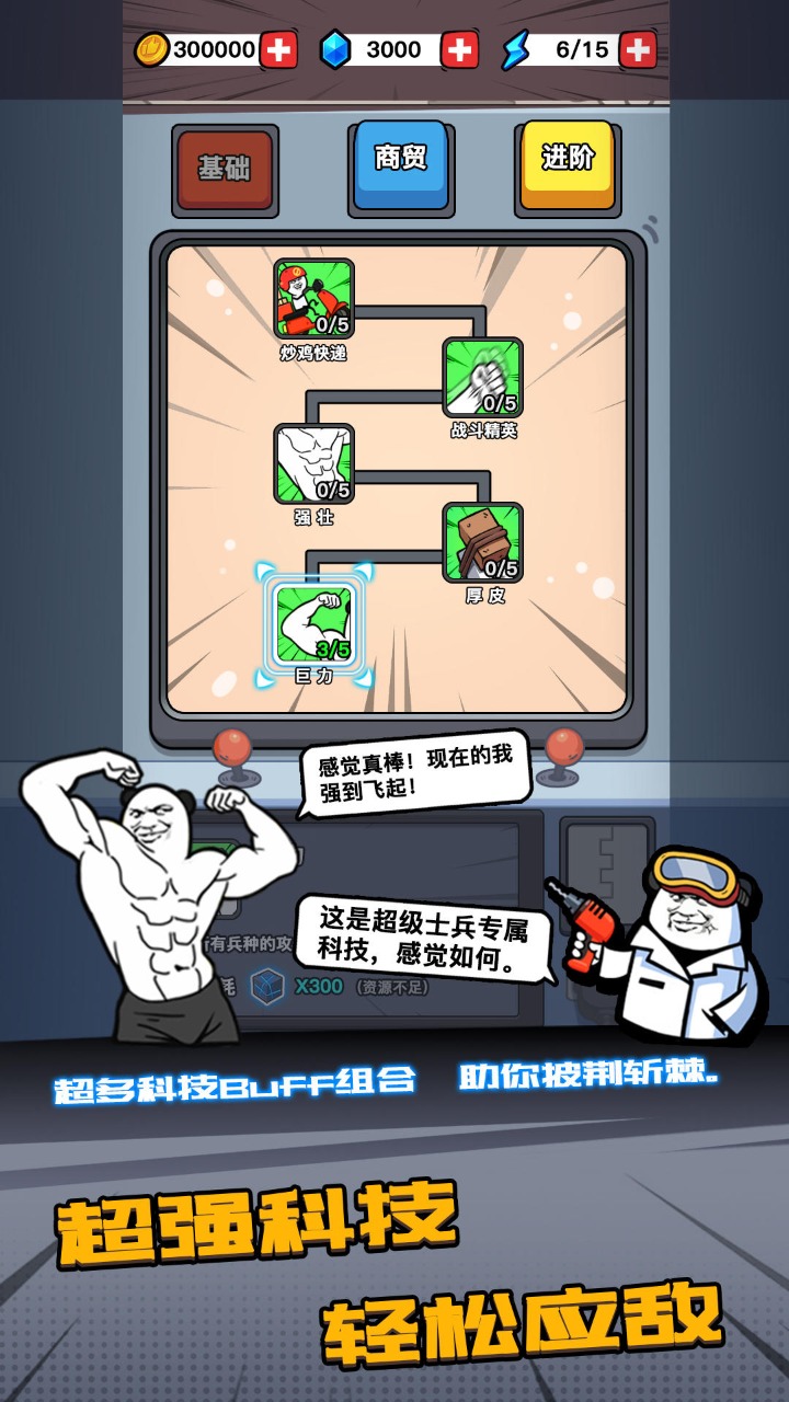 合成表情包战争(2)