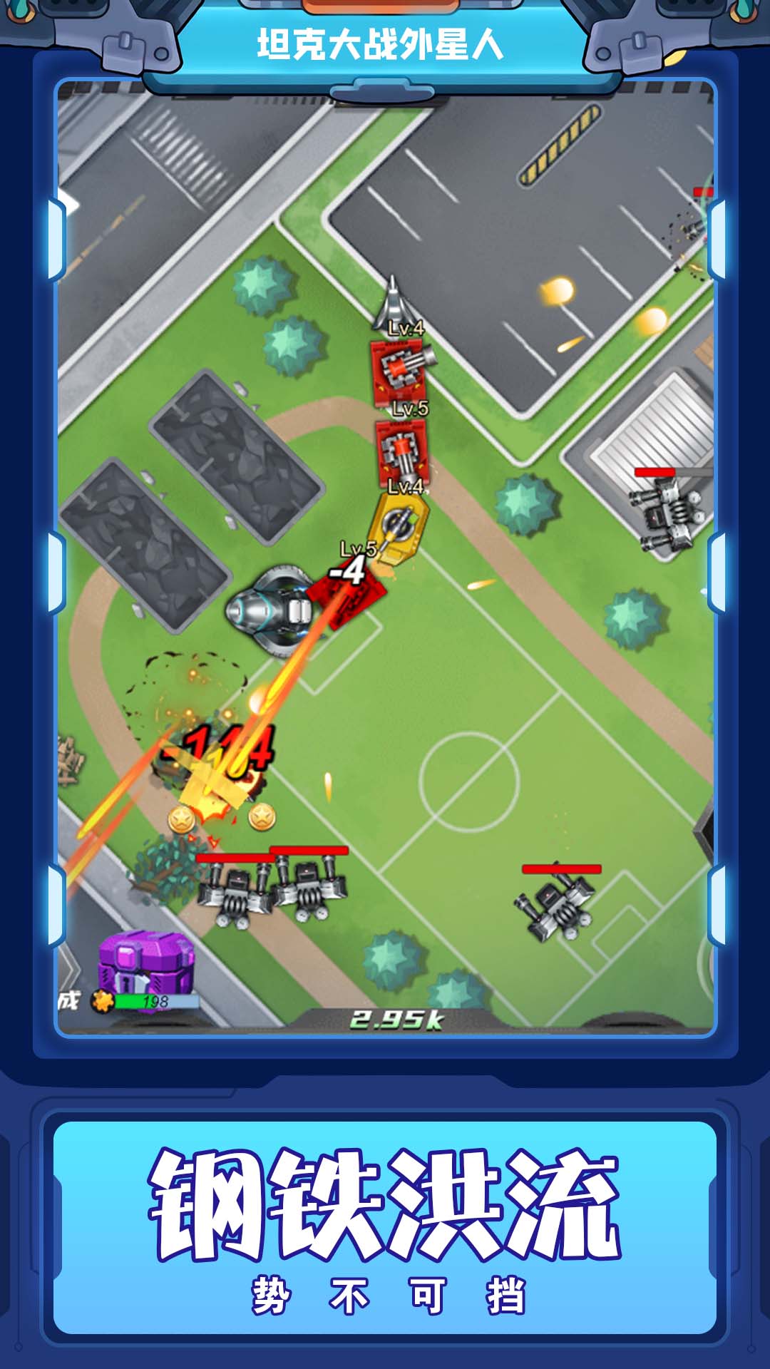 坦克大战外星人(2)