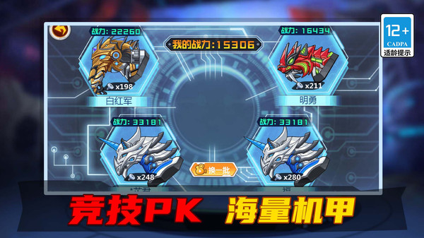 变异恐龙争霸战 变异恐龙争霸战