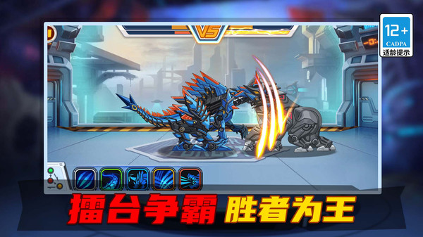 变异恐龙争霸战(1)