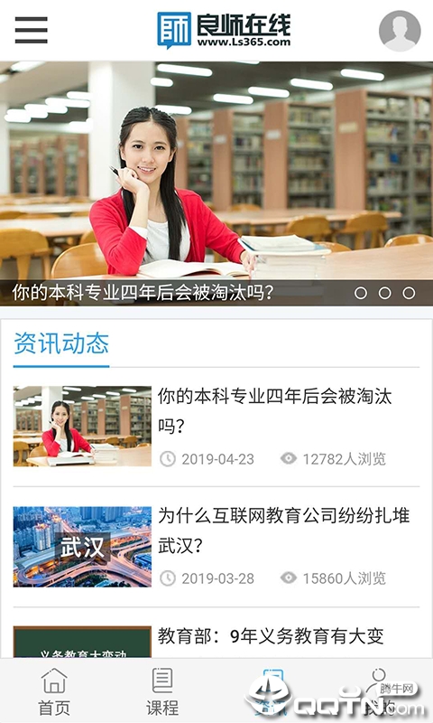 良师云课堂 良师云课堂