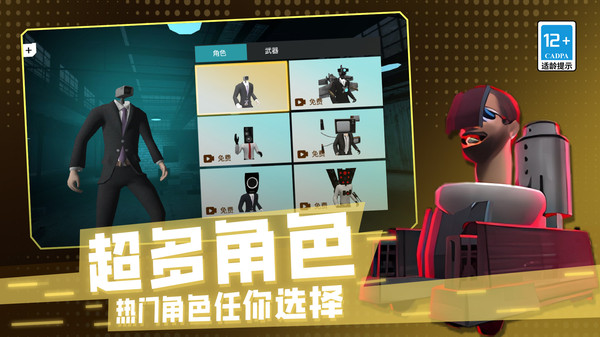 马桶人危机3D(4)