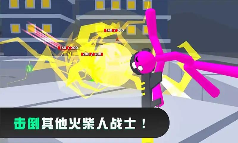 火柴人格斗混战(3)