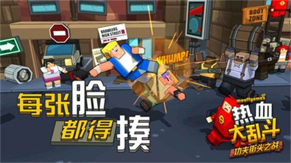 热血大乱斗(2)