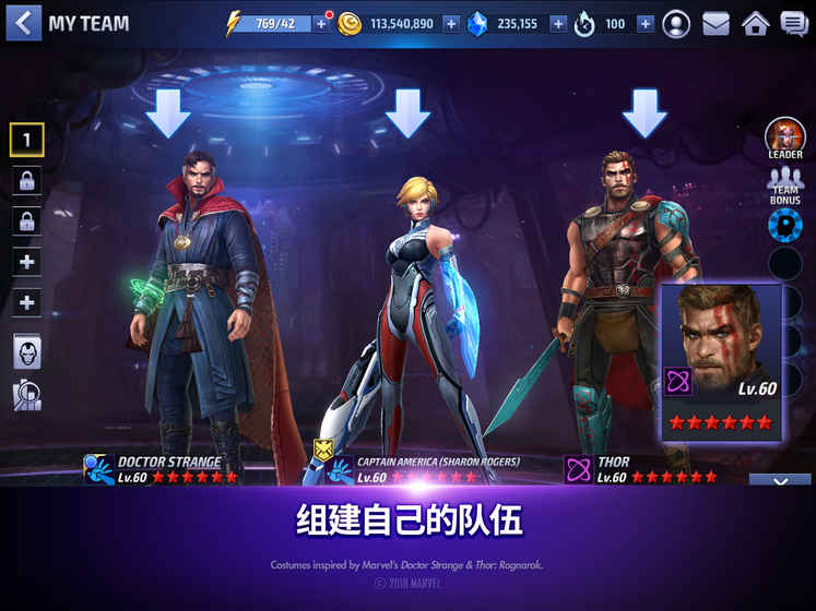 漫威未来之战九游版(2)