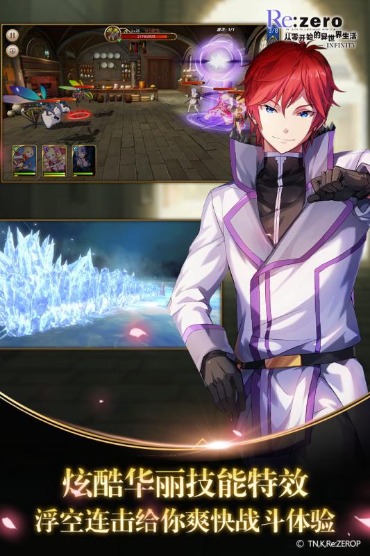 Re：从零开始的异世界生活 九游版(2)