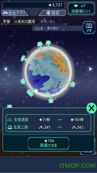 コスモロジー(2)