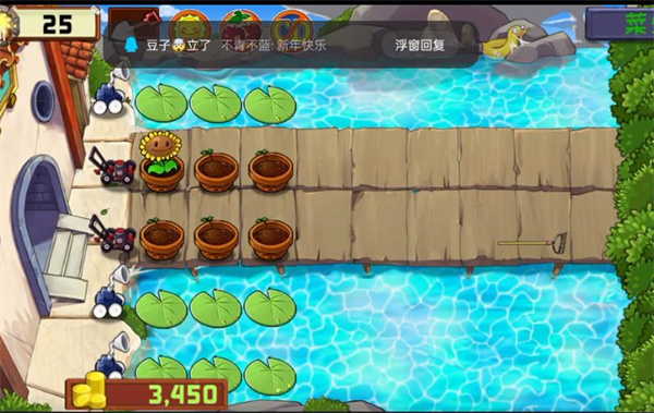 植物大战僵尸精华版1.5.3(4)