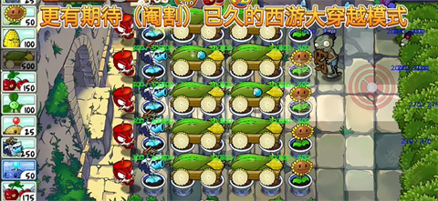 植物大战僵尸精华版1.5.3