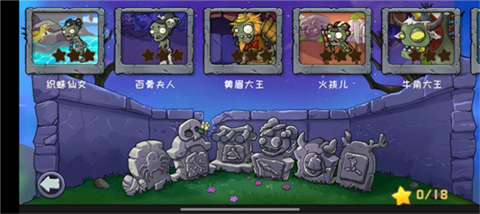 植物大战僵尸精华版1.5.3