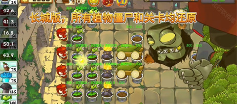植物大战僵尸精华版1.5.3
